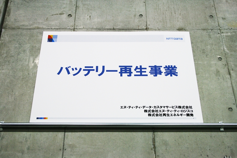 http://www.renewable.co.jp/mt-img/R_IMG_6220.JPG