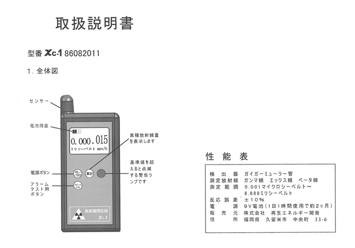 http://www.renewable.co.jp/mt-img/tori-1.png
