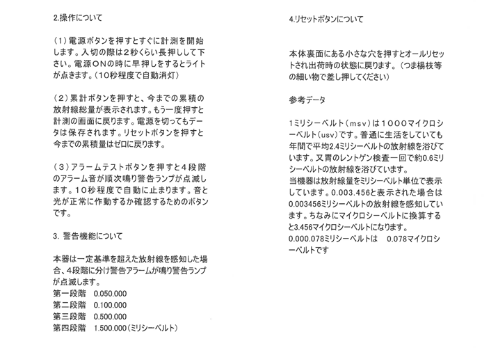 http://www.renewable.co.jp/mt-img/tori-2.png